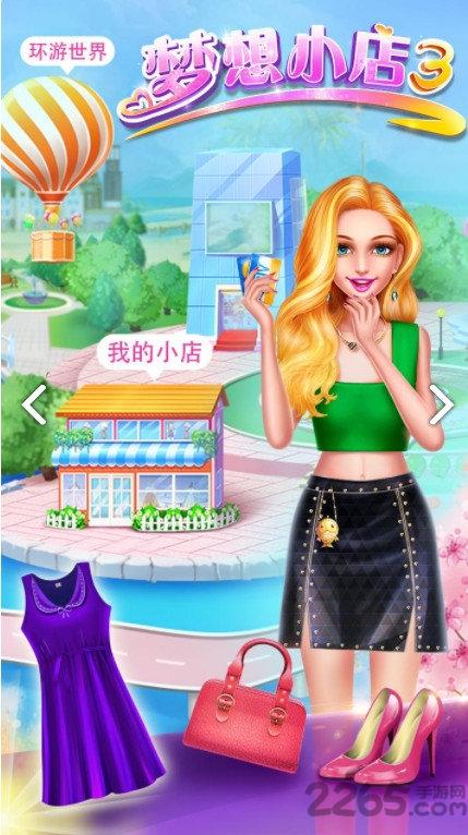 梦想小店3中文手机版下载,梦想小店,装扮游戏,模拟游戏